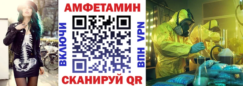Амфетамин VHQ Голицыно