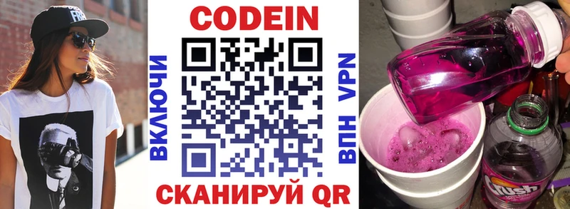 Купить где  Голицыно  Кодеиновый сироп Lean напиток Lean (лин) 